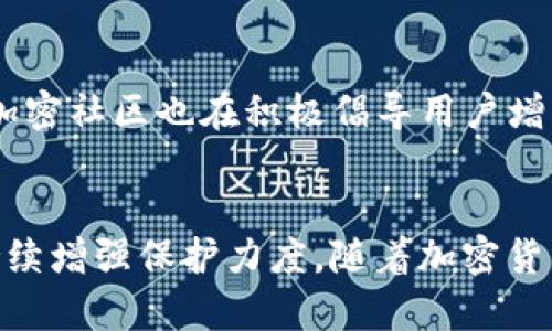 由于tpwallet安全漏洞导致用户资金损失的深入分析

tpwallet, 资金安全, 加密货币, 网络安全/guanjianci

引言：加密钱包的安全性与用户的脆弱
加密货币的崛起为许多投资者和用户打开了一扇新的财务大门。然而，这个数字金融世界充满了机遇的同时，也潜藏着无数风险。tpwallet作为一种流行的钱包应用，近年来受到广泛欢迎，但近期却传出多起因安全漏洞导致用户资金被盗的事件。这一现象不仅引发了用户的广泛关注，也促使安全专家和开发者重新审视现有的网络安全防护措施。

tpwallet的功能与特色
tpwallet是一款面向广大用户的加密货币钱包，支持多种数字资产的存储、转账和管理。其界面友好，极易上手，还具备一定的隐私保护功能，如匿名交易等。用户可以通过手机应用或网页版轻松管理自己的资产，同时可享受快速交易体验和低费用待遇。这些特性吸引了许多数字货币爱好者和投资者，尤其是那些新入行的用户。

安全漏洞概述
尽管tpwallet提供诸多便利，但近期发生的多起用户资金被盗事件让人警觉。这些事件的共同点在于，用户账户在不知情的情况下被黑客入侵，导致资产损失。这其中涉及到的黑客手法多种多样，包括钓鱼攻击、恶意软件以及安全漏洞利用等。经过多方调查，行业专家发现，一些系统设计和安全措施上的不足给不法分子可乘之机，为用户的资金安全带来了直接威胁。

钓鱼攻击的泛滥
钓鱼攻击是网络安全中最常见的攻击方式之一。在tpwallet的事件中，许多用户反映，他们在使用该应用时收到了一些伪装成官方通知的电子邮件或消息。这些信息看似来自官方，但实际上却是黑客精心设计的欺诈行为，目的是诱使用户点击链接并输入个人账户信息。一旦用户上当受骗，黑客即可轻而易举地获取账号密码，进而实现资金盗取。

恶意软件的隐蔽性
除了钓鱼攻击外，恶意软件也成为用户面临的另一大威胁。某些用户下载了看似正常的应用，实际上这些程序是被黑客植入病毒或木马的工具。恶意软件能够在用户不知情的情况下监控其操作，甚至直接窃取存储在钱包中的私钥。这种隐蔽的攻击方式使得用户很难意识到自己已经遭到攻击，直到损失发生都是为时已晚。

安全措施不足
对于tpwallet本身而言，开发者的安全措施也存在不足之处。例如，一些用户报告称，应用在数据加密和用户验证方面未能达到最高安全标准，导致黑客可以通过技术手段轻易绕过这些障碍。尽管tpwallet提供了基础的安全功能，但这些防护措施仍不足以应对日益高明的网络攻击手法。同时，用户的安全意识普遍偏低，缺乏必要的风险防范教育，也是造成资金损失的重要原因。

用户该如何保护自己的资金安全
面对这样的网络安全威胁，用户自身也应加强资金安全保护意识。以下是一些建议，可以帮助用户更好地保护自己的资产：
ul
    listrong定期更新密码：/strong使用复杂且独特的密码，并定期更换，避免因密码泄露而导致资金丢失。/li
    listrong启用双重验证：/strong在可能的情况下，开启双重身份验证（2FA），为账户增加一道安全防护。/li
    listrong保持警惕：/strong对任何关于账户的信息请求保持警惕，核实发送者的真实身份，避免点击可疑链接。/li
    listrong下载官方应用：/strong确保下载的软件均来自官方渠道，避免使用不明来源的应用。/li
    listrong定期备份钱包：/strong定期备份重要的数据，确保可以迅速恢复账户，减少损失。/li
/ul

行业应对措施
考虑到加密货币市场的迅猛发展，行业内外对于tpwallet事件的重视程度不断提升。许多技术专家和网络安全公司开始与tpwallet的开发团队合作，提升其安全性能。同时，加密社区也在积极倡导用户增强金融知识和安全意识，以抵御潜在的网络攻击。此外，监管机构也可能会加大对加密空间的监管力度，促进行业标准的制订。

结论
虽然tpwallet为用户提供了便利的数字资产管理服务，但同时也暴露出当前网络安全领域的一些问题。用户必须提高警惕，时刻关注资金安全，而开发者则需要在技术层面持续增强保护力度。随着加密货币技术的不断进步，用户与行业都必须共同努力，以确保安全、透明的数字金融环境。只有通过共同的努力，才能有效保障用户的资金安全，促进整个市场的健康发展。