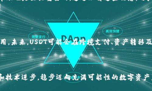 钱袋子里的隐患：USDT钱包真的会被锁定吗？

USDT钱包, 虚拟货币安全, 数字资产保护, 钱包防护/guanjianci

虚拟货币钱包的工作原理

在探讨USDT钱包是否会被锁定之前，我们首先需要了解虚拟货币钱包的基本运作方式。USDT，即Tether，是一种与美元挂钩的稳定币，用户可以通过钱包来存储、接收和发送这类数字资产。虚拟货币钱包分为热钱包与冷钱包，热钱包通常是在线的，便于随时交易，而冷钱包则是离线的，提供更高的安全性。每种类型的钱包都有其独特的功能和风险，理解这一点对于后续的问题至关重要。


被锁定的原因

许多用户可能会担忧他们的USDT钱包会被锁定，这通常与以下几个因素相关：

1. **安全问题**：如果钱包被怀疑存在安全隐患，例如次数过多的错误密码输入，钱包平台可能会出于安全原因暂时锁定账户。

2. **合规审查**：许多交易平台都会进行合规审查，以确保资金不会被用于非法活动。如果平台发现可疑交易，可能会主动锁定钱包以进行进一步调查。

3. **用户行为**：对于用户使用钱包时的行为监控，包括频繁的大额交易，可能引起平台的警觉，导致钱包被锁定。

4. **技术故障**：有时因系统故障或平台维护，钱包会暂时无法使用，虽然并非真正的“锁定”，但对用户访问造成了影响。


如何防止钱包被锁定

尽管USDT钱包存在被锁定的风险，但用户可以采取一些有效措施来降低这一可能性：

- **启用双重认证**：通过启用双重身份验证，用户可以增加账户的安全性，降低密码泄露导致的风险。

- **保持交易谨慎**：避免进行过于频繁或异常的大额交易，尤其是在不同国家和地区之间转账，这样可以减少引起合规审查的概率。

- **选择可信赖的平台**：选择那些在安全方面有良好声誉的钱包或交易所，确保其具备完善的用户保障措施。

- **定期更换密码**：定期更新钱包的访问密码，帮助进一步保护账户的安全。


被锁定后的应对策略

如果不幸遇到钱包被锁定的情况，用户应采取以下措施：

- **联系平台客服**：第一步是尽快联系所使用钱包或交易平台的客服，查询具体的锁定原因，并了解解除锁定的步骤。

- **提供必要信息**：根据平台的要求，提供身份验证信息以及任何相关的交易记录，以帮助客服进行调查。

- **耐心等待**：在问题得到解决之前，保持冷静和耐心。多数情况下，平台会在规定时间内完成调查并回复用户。

- **学习安全知识**：利用这个机会，学习有关虚拟货币安全的基本知识，以助于未来更好地保护自己的数字资产。


结束思考

总之，USDT钱包不一定会被锁定，但存在各种可能导致锁定的风险因素。用户应通过加强安全防护和合理交易行为来降低这种风险。同时，在遇到问题后，积极沟通和寻求帮助也是至关重要的。通过理解这些信息，用户不仅能够安心使用钱包，还能有效保护自己的数字资产，提升投资的安全感和心理舒适度。


关于USDT的未来展望

随着区块链技术和数字货币应用的不断发展，USDT作为一种稳定币的使用场景越来越广泛。许多电商平台、金融服务机构都在逐渐接受这种虚拟货币，促进了其流通与使用。未来，USDT可能会在跨境支付、资产转移及微支付等领域发挥更大的作用，而这也意味着用户对钱包安全管理的关注将更加重要。



在这个快速变化的数字货币世界中，保持对市场动态的关注、增强个人的资产安全意识显得尤为重要。通过不断学习与实践，用户能够更好地适应这一新时代的金融变革和技术进步，稳步迈向充满可能性的数字资产未来。
