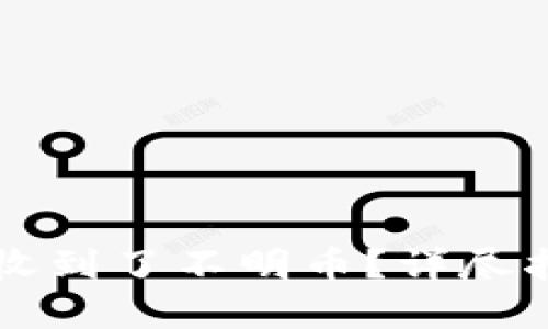 如何应对TPWallet收到了不明币？详尽指南与风险防范措施