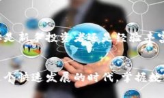   选择适合你的比特币钱包：详细步骤与实用建议