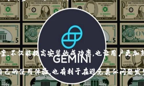    华为手机无法安装TPWallet的原因及解决方法详解  / 
 guanjianci  华为, TPWallet, 安装, 问题  /guanjianci 

引言
在智能手机的应用生态中，某些应用可能因为厂商的限制或系统的不兼容性而难以安装。在这篇文章中，我们将深入探讨华为手机用户在安装TPWallet时可能遇到的问题，原因以及解决方案。TPWallet是一款专注于数字资产管理和存储的钱包应用，它的功能广泛吸引了许多用户。然而，华为用户却在这方面频频遇阻，值得我们关注和探讨。

常见原因概述
首先，我们需要了解为何华为手机用户会面临无法安装TPWallet的问题。主要可以归结为以下几点：
ul
  li操作系统限制：由于某些应用需运行特定版本的操作系统，如果华为手机的EMUI版本较旧，可能会导致安装失败。/li
  li应用源设置：默认情况下，华为手机对应用的安装源进行严格限制，非官方应用可能被禁止。/li
  li兼容性问题：TPWallet可能没有针对华为设备进行全面的兼容性测试，导致某些功能或版本不能正常运行。/li
  li设备权限设置：华为手机在安装第三方应用时，可能需要用户手动调整权限。未授予相应权限则会影响安装。/li
/ul

详细分析原因
接下来，我们将一一解析上述原因，以便帮助华为用户更清楚地理解造成无法安装TPWallet的具体原因。

h41. 操作系统限制/h4
TPWallet的最新版本通常需要较新的Android版本或特定的EMUI更新。用户需要查看自己的设备是否满足这些基本要求。如果你的华为手机运行的是较旧的EMUI版本，建议更新至最新版本，以提高软件兼容性。

h42. 应用源设置/h4
华为手机内置了应用商店以及对官网下载的应用的管理机制。为了安装TPWallet，用户可以进入“设置”“安全”“安装未知应用”，找到你所用的下载浏览器或应用市场，并开启允许安装未知应用的权限。

h43. 兼容性问题/h4
即使华为设备运行着最新版本的操作系统，TPWallet的某些功能可能依然无法得到支持。一些用户在安装后，应用可能无法正常使用此时可以考虑在华为社区或相关论坛上查找解决方案，或联系TPWallet的支持服务。

h44. 设备权限设置/h4
某些安装失败的情况主要是因为华为手机在安装未知来源应用时未能授予所需权限。用户在安装TPWallet时，常常需要给予应用的特定权限，如存储、位置等。用户可以在安装界面的提示中按指示操作，以保证安装顺利完成。

解决方案详解
针对以上提到的原因，以下是具体的步骤和解决方法，旨在帮助用户成功安装TPWallet。

h41. 更新系统/h4
确保你的华为手机运行的是最新的EMUI版本。在“设置”“系统”“系统更新”中检查是否有可用更新，及时进行更新以纯粹避免兼容性问题。

h42. 允许未知应用安装/h4
进入“设置”“安全”“安装未知应用”，选择你用来下载TPWallet的浏览器或应用市场。开启“允许安装未知应用”的选项。这可以克服因为应用源造成的安装阻碍。

h43. 媒体权限设置/h4
当你试图安装TPWallet时，手机会提示进行权限设置。仔细查看所需权限，确保逐一授予。必要情况下，您还可以在安装完成后，进一步在“设置”menu中调整TPWallet的权限。

h44. 向华为社区求助/h4
如果以上方法都未能解决您的问题，可以考虑前往华为官方相关的论坛或社区向其他用户寻求帮助，或者是联系TPWallet的技术支持以获取指导。

结论
华为手机用户在安装TPWallet时可能会遇到一些技术障碍，但通过适当的设置和更新，大多数问题都能够得到解决。了解原因以及逐步查找解决方案，不仅能提高安装的成功率，也让用户更加熟悉自己手机系统的使用。希望这篇详解能帮助到你，顺利体验TPWallet带来的方便与高效!

如果你对华为手机的应用安装还是有疑问，建议多参考用户反馈及专业评价，以获得更全面的信息。同时，掌握手机的设置信息和功能，不仅能增强自己的使用体验，也有利于在避免类似问题发生时，能及时应对。