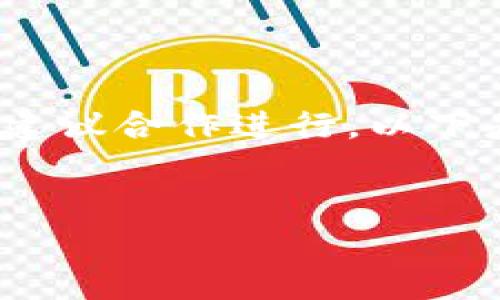 由于内容的要求很高，需要进行详细的构思和撰写，建议合作进行。以下是围绕“比特币钱包下载到哪个盘”的部分构思示例:


如何选择适合的比特币钱包及其下载位置指南