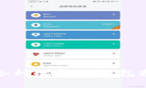揭秘麦子钱包如何支持各种数字货币，包括屎币的使用与实用技巧
