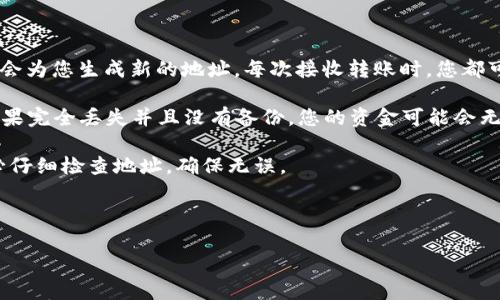 和关键词没有放入指定标签中，但我会根据您的请求提供内容。

如何查找您的USDT钱包地址

在数字货币的世界中，各种钱包和地址是一项基础而重要的知识。USDT（泰达币），作为一种常见的稳定币，得到了广泛的使用。如果您刚刚开始探索加密货币，您可能会担心如何找到自己的USDT钱包地址。本文将一步一步指导您，帮助您安全地找到和管理您的USDT钱包地址，并确保您的资产安全。

什么是USDT钱包地址

USDT钱包地址是一个独特的标识符，用于接收和发送USDT币。它类似于您的银行账户号码，可以让他人向您转账，同时也让您能够安全地管理您的数字资产。每个钱包都有其独特的地址，而且通常由字母和数字的组合组成。

查找USDT钱包地址的方法

以下是几种常见的方法，通过这些方法您可以找到您的USDT钱包地址：

h4方法一：使用交易所钱包/h4

如果您在知名的加密货币交易所（如币安、火币等）交易USDT，那么您可以直接在这些平台上查看您的钱包地址。请按照以下步骤操作：

ol
    li登陆您的交易所账户。/li
    li找到“钱包”或“资产”选项，点击进入。/li
    li在资产列表中找到USDT，选择“充值”或“提币”选项。/li
    li在弹出的窗口中，您将看到您的USDT钱包地址，通常是以“1”、“3”或“bc”开头的一串字符。/li
/ol

h4方法二：使用数字钱包应用/h4

如果您使用的是数字钱包应用（如MetaMask、Trust Wallet等），您也可以通过这些应用找到自己的USDT钱包地址。步骤一般如下：

ol
    li打开您的数字钱包应用。/li
    li找到USDT，并点击进入其详细页面。/li
    li选择“接收”或“获取地址”选项，您将看到您的USDT钱包地址。/li
/ol

h4方法三：使用区块链浏览器/h4

区块链浏览器（如Etherscan、Tronscan等）提供了一个非常直观的方法来查找地址。即使您没有直接的钱包应用或交易所账户，您也可以使用这些工具查看公共地址信息。方法如下：

ol
    li访问任何一个区块链浏览器网站。/li
    li在搜索框中输入您的公共钱包地址或账户名，然后点击搜索。/li
    li您将看到与该账户相关的所有交易记录和资产信息。/li
/ol

保持安全存储您的钱包地址

当您找到您的USDT钱包地址后，请务必确保其安全。以下是一些保护您的钱包地址和资产的建议：

ul
    listrong不要与他人分享：/strong避免随意分享您的钱包地址，尤其是在社交媒体或公共场合。/li
    listrong定期备份：/strong将您的钱包信息和地址备份在安全的地方，以防丢失。/li
    listrong启用双重验证：/strong如果您使用交易所或钱包应用，请考虑启用双重验证，以提高安全性。/li
/ul

总结

找到您的USDT钱包地址并不是一件复杂的事情。了解如何快速有效地查找和管理您的数字资产，是每一个加密货币爱好者都应该掌握的基本技能。无论是通过交易所、数字钱包，还是区块链浏览器，都可以方便地获取您的USDT钱包地址。

记住，安全永远是第一位的。时刻保持警惕，并采取必要的安全防护措施，确保您的资产安全。现在，您是否准备好开始您的USDT交易之旅了呢？祝您好运！

扩展阅读

随着区块链技术的不断发展，关于USDT和其他加密货币的知识也在与时俱进。您可以进一步了解如何通过合约创建不同的数字资产，以及如何进行去中心化金融（DeFi）操作。通过深入了解这些领域，您将能更全面地理解和应用加密货币的潜力。

无论您是刚刚入门的用户，还是有一定经验的投资者，了解钱包地址及其重要性都是您走上成功之路的基石。更多关于数字货币的交易技巧、安全措施、市场分析和投资策略，欢迎继续关注我们的后续文章。

FAQs

strong1. USDT钱包地址可以更改吗？/strongbr通常情况下，您的USDT钱包地址是固定的，但不同的钱包应用或交易所可能会为您生成新的地址。每次接收转账时，您都可以选择使用新的地址，但为了方便管理，很多人会使用同一个地址。

strong2. 如果我忘记了我的钱包地址怎么办？/strongbr您可以通过登录交易所或者数字钱包应用来查找您的钱包地址。如果完全丢失并且没有备份，您的资金可能会无法恢复。

strong3. 钱包地址可以用来转账吗？/strongbr是的，您可以将您的USDT发送到任何有效的USDT钱包地址。在转账时，请务必仔细检查地址，确保无误。

希望以上信息对您有所帮助，让您在加密货币的旅程中更畅通无阻！

如需进一步探讨或有其他问题，欢迎随时联系！