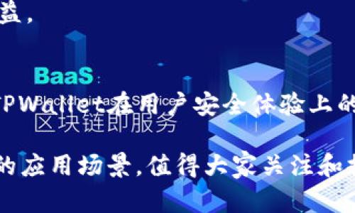   深入解析BNB与TPWallet：加密货币生态系统中的重要角色 / 
 guanjianci BNB, TPWallet, 加密货币, 钱包安全 /guanjianci 

引言：BNB与TPWallet的崛起
在加密货币的蓬勃发展中，BNB（币安币）和TPWallet作为两个关键组成部分，分别在交易和存储领域发挥着重要作用。币安作为全球最大的加密货币交易所之一，其发行的BNB不仅是交易手续费的支付方式，也是生态系统内各种应用的关键。而TPWallet则为用户提供了安全、便捷的多链加密资产管理方案。因此，了解这两者的具体功能与优势，对每位加密货币用户都至关重要。

BNB：不仅仅是交易手续费减免
BNB最初是为了减轻币安交易所用户的交易手续费而推出的代币。随着币安生态系统的扩大，BNB的应用场景也不断增加。用户可以使用BNB来参与ICO，购买虚拟资产，支付交易费用，甚至参与借贷项目。

特别是在去中心化金融（DeFi）和NFT（非同质化代币）领域，BNB的应用变得更加广泛。用户可以使用BNB参与流动性挖矿、质押，甚至在NFT市场上进行交易。币安链的推出使得BNB的可用性进一步增强，支持更多的去中心化应用（DApps）和智能合约的创建。

TPWallet：安全与多功能的结合
TPWallet是一个多链的钱包，支持多种加密资产的存储与管理。其安全性是用户选择TPWallet的重要原因之一。TPWallet采用了多重签名和冷存储技术，大大降低了资产被盗的风险。此外，TPWallet也在用户体验上进行了，提供了简洁的界面和流畅的操作体验，方便用户随时随地管理自己的加密资产。

与其他钱包不同的是，TPWallet除了支持主流公链（如以太坊、比特币等），还能兼容各种小众链。这种灵活性使得用户可以在一个平台上管理不同资产，避免了多钱包操作的麻烦。

BNB与TPWallet的结合
BNB与TPWallet的结合，为用户提供了更为便捷的资产管理方案。用户可以轻松将BNB转入TPWallet，享受优质的安全保障和资产管理体验。同时，TPWallet也使得用户能够在不同应用中方便地使用BNB，例如参与DeFi项目、进行NFT交易等。

用户在使用TPWallet时，不再需要担心资产安全性问题，能够更加专注于交易本身。此外，TPWallet的多链支持，进一步拓宽了用户的投资选择，给予他们更大的灵活性。

真实案例分析：BNB与TPWallet的成功应用
在这个部分，我们通过一些实际案例来展示BNB与TPWallet的具体应用。例如，一位用户在参与某个DeFi项目时，选择使用BNB进行质押，获得了丰厚的回报。与此同时，他通过TPWallet管理自己的BNB资产，确保安全和便捷。

这样的操作不仅展现了BNB在DeFi中的重要性，也突显了TPWallet在资产管理上的便利。用户可以利用TPWallet提供的多链支持，将多种加密资产灵活调配，实现最大化的收益。

总结与展望
随着加密货币技术的不断演进，BNB和TPWallet作为加密货币生态系统的重要组成部分，未来势将继续发挥其不可或缺的角色。无论是BNB在各种应用中的进一步拓展，还是TPWallet在用户安全体验上的不断强化，这二者都将继续推动加密货币行业的发展进步。

用户应当把握这一机会，深入了解BNB与TPWallet的功能与优势，在快速变化的加密市场中寻找到合适的投资与管理工具。随着技术的不断革新，未来或许会涌现出更多创新的应用场景，值得大家关注和探索。