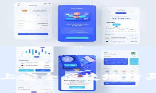 如何在TPWallet上安全便捷地购买HT（Hyt Token）