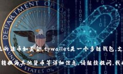 在tpwallet中，资产主要是以加密货币的形式存在，