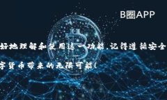    TPWallet的跨链转账攻略：一步步教你实现数字资