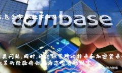   如何找回无法打开的比特币钱包文件中的私钥？