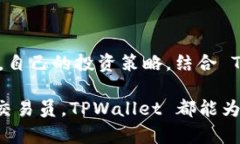    如何在 TPWallet 查看货币链的实时交易记录  /