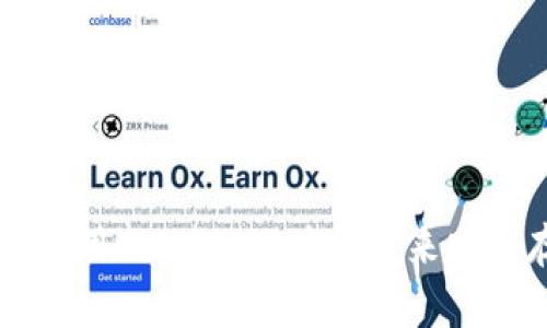 如何选择和使用Ledger硬件钱包来安全存储比特币