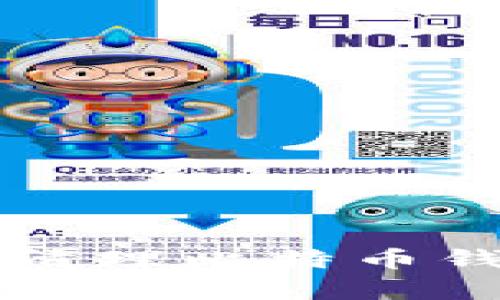 如何有效管理与清理比特币钱包中的隐秘账户