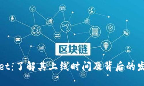 TPWallet：了解其上线时间及背后的发展历程