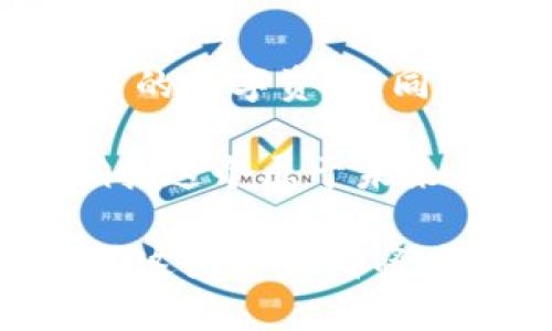   全面解析以太坊钱包地址类型及其实际应用案例 / 
 guanjianci 以太坊, 钱包地址, 加密货币, 区块链 /guanjianci 

引言：以太坊与数字资产的核心
以太坊作为一种前沿的区块链技术平台，不仅支持智能合约的创建和执行，还成为了无数数字资产和去中心化应用（DApp）的基础。在以太坊网络中，钱包地址是用户管理和转移以太币（ETH）及其他基于以太坊的代币的关键工具。理解不同类型的钱包地址及其应用将有助于用户更有效地参与这一快速发展的数字经济。

一、以太坊钱包地址的基本概念
以太坊钱包地址通常由42个字符组成，以“0x”开头，后面跟随40个十六进制字符。这些字符代表一个独特的识别符，用于在以太坊网络中标识一个特定的钱包。钱包地址可以是由用户生成的，也可以由区块链自动生成，两者均对应于一个私钥，用于进行交易和管理数字资产。

二、以太坊钱包地址的类型
在以太坊生态中，钱包地址主要有以下几种类型：
ul
    listrong外部拥有地址（Externally Owned Accounts, EOAs）：/strong这是个人用户所拥有的地址，通过私钥控制，可以用于接收和发送以太币及其他代币。/li
    listrong合约地址（Contract Accounts）：/strong这是由智能合约创建的地址，通常表示去中心化应用或服务。合约地址不由私钥控制，而是由代码逻辑执行。/li
    listrong多重签名地址（Multisignature Accounts）：/strong此类地址允许多个私钥共同控制一个钱包，增加了安全性，常用于企业或组织中的资金管理。/li
/ul

三、如何生成以太坊钱包地址
生成以太坊钱包地址相对简单，用户可以使用多种方法：
ul
    listrong在线钱包： /strong如MetaMask、Coinbase等，这些服务提供用户友好的界面，自动生成地址及管理私钥。/li
    listrong桌面钱包： /strong如MyEtherWallet、Exodus等，用户可以下载和安装钱包软件，同样会指导用户生成地址及备份私钥。/li
    listrong硬件钱包： /strong如Ledger、Trezor等，提供最高级别的安全性，适合长期存储大量数字资产的用户。/li
/ul

四、以太坊钱包地址的使用场景
以太坊钱包地址的实际应用场景极其丰富，涵盖个人交易、企业支付、去中心化金融（DeFi）等多个领域：
ul
    listrong个人交易：/strong用户可以通过将其钱包地址分享给他人，方便地接收以太币或代币的转账。/li
    listrong参与ICO或代币发行：/strong用户在参与首次代币发行时需要提供自己的以太坊钱包地址，以接收所购买的代币。/li
    listrongDeFi协议交互：/strong在各种去中心化金融平台（如Uniswap、Aave等）上，用户需要连接其以太坊钱包地址进行流动性提供、借贷等操作。/li
    listrong举办去中心化应用： /strong用户可以通过合约地址进行去中心化应用的交互，例如DApp游戏、非同质化代币（NFT）市场等。/li
/ul

五、以太坊钱包地址的安全管理
尽管以太坊网络的架构本身相对安全，但用户在管理钱包地址时仍然需要保持高度警惕，以免遭遇黑客攻击或财产损失：
ul
    listrong保护私钥：/strong私钥是用户访问其钱包的唯一凭证，切勿与他人分享，并建议将其存储在安全的地方。/li
    listrong启用两步验证：/strong在线钱包和交易平台通常提供两步验证功能，强烈建议用户开启此功能以增加额外的安全保护。/li
    listrong定期备份:/strong 定期备份钱包文件和助记词，在更换设备时确保资产的安全性。/li
/ul

六、以太坊钱包地址的未来展望
随着区块链应用的普及，以太坊钱包地址的功能也在不断演进。在未来，我们可能会看到更多创新型钱包的出现，支持更复杂的金融活动和交互性，同时与越来越多的传统金融系统相结合。
ul
    listrong支持跨链操作：/strong未来的钱包将会支持和其他区块链（例如比特币、Cosmos等）进行交互，用户无需多种钱包即可管理不同网络资产。/li
    listrong集成人工智能服务：/strong钱包可能引入智能合约自动化管理，并配合机器学习为用户提供个性化的投资建议。/li
    listrong增强用户体验： /strong通过更友好的界面和简单的操作流程，让非技术用户更轻松地参与到以太坊生态中。/li
/ul

结论：数字财富管理的新纪元
在以太坊生态中，钱包地址的使用是进入数字货币世界的基本前提。通过深入理解钱包地址的不同类型、生成方法及其应用，用户可以更自信地管理自己的数字资产，同时积极参与到某些区块链项目中。随着技术的不断进步，未来的以太坊钱包将会更加智能化、安全化，为每个人的数字财富管理开辟新的可能性。

随着社会的发展和人们对数字资产认知的提升，掌握以太坊钱包地址管理的方法不仅仅是投资的基础，更是参与未来金融革命的一部分。让我们一起拥抱这个属于未来的数字世界，迈出第一步。

通过以上内容，我们对以太坊钱包地址有了更全面和深入的了解。无论你是正在探索加密货币的新手，还是希望增强管理安全性和效率的资深用户，掌握这些知识都将为你的数字资产管理提供有效的支持。