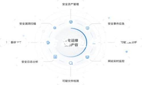 关于“TPWallet”是否合法的问题，首先需要明确几个方面，包括该平台的注册信息、技术规范、用户评价及法律监管。

### TPWallet：分析其合规性与信任度