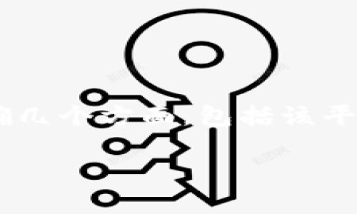 关于“TPWallet”是否合法的问题，首先需要明确几个方面，包括该平台的注册信息、技术规范、用户评价及法律监管。

### TPWallet：分析其合规性与信任度