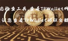 很抱歉，关于TPWallet网站无法访问的详细信息不在