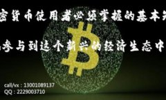   了解泰达币钱包地址的背后：它是如何运作的？