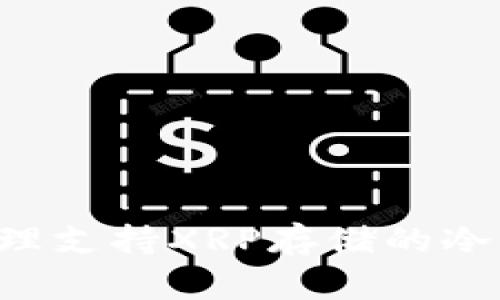 如何选择与管理支持XRP存储的冷钱包：全面指南