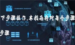 为了将pig币提到tpwallet中，您可以按以下步骤操作