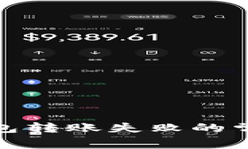 如何解决以太坊钱包转账失败的常见问题及应对措施