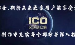 如何使用TPWallet实现便捷的指纹支付功能TPWallet