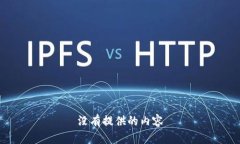 没有提供的内容