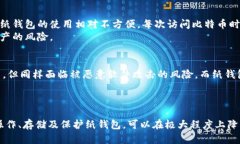   全面解析比特币纸钱包的概念、优势与使用方法