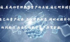 tpwallet中神秘新增资产的探索：它们背后的真相与