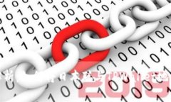 步骤详细解析：如何将日本聪与TPWallet地址进行绑