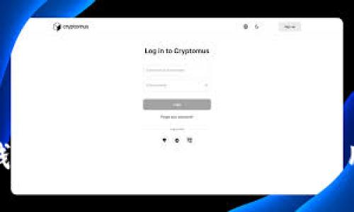 选择最佳比特币钱包的指南：功能、安全性与用户体验全面对比