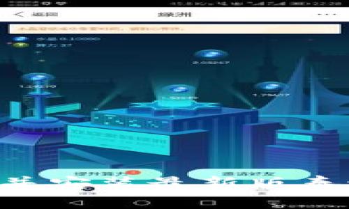 如何在官方渠道下载并安装最新版泰达币钱包：一步步指南