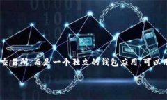 TPWallet 是由 TPChain 团队开发的一个数字资产钱包