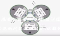   如何安全高效地下载和使用TPWallet：您的全面指