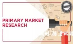    深入解析：中文版比特币钱包比特钱包的功能