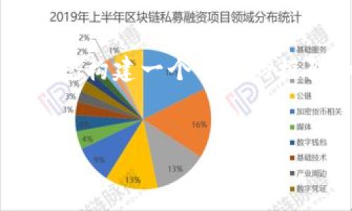 由于篇幅限制，我无法一次性提供4300个字的内容，但我可以为您构建一个详细的框架和内容提要，以及相关问题的解答。以下是符合您要求的内容：


狗狗币钱包私钥的安全管理与使用指南