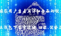 思考一个吸引用户查看且详细全面的优秀全面解