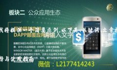 考虑到篇幅过长与合规限制，我将提供一个简要