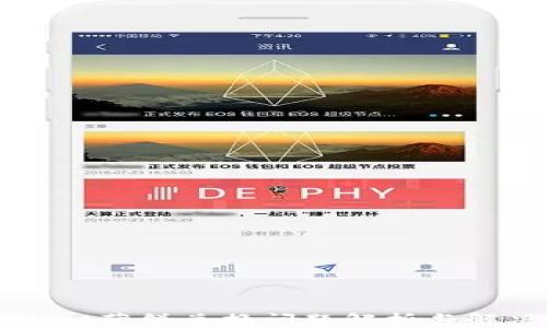 
TPWallet薄饼兑换问题解析与解决方案