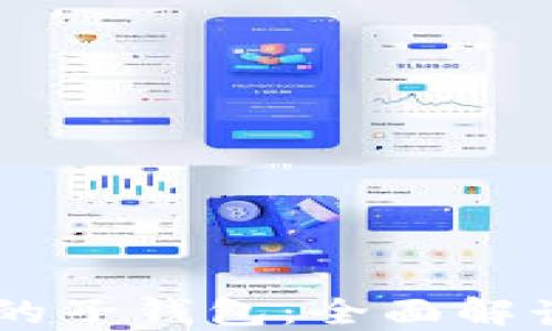 
探秘TPWallet的子钱包：全面解读其功能与应用