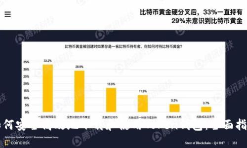 如何安全高效地下载和使用Token钱包：全面指南