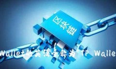 TPWallet的英语全称为“TP Wallet”。