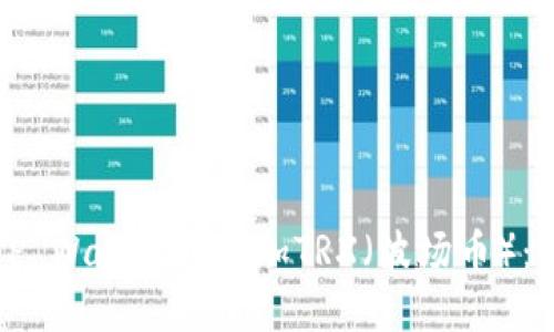 如何在TP Wallet中添加TRX（波场币）：全面指南