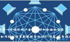 思考一个吸引用户查看且详细全面的优秀 如何轻