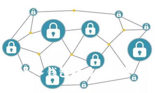 如何解决tpwallet导入钱包时丢失两个币的问题：完整指南