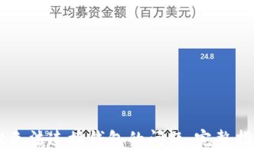 
如何解决TPWallet无法连接钱包的问题：完整指南与常见解决方案