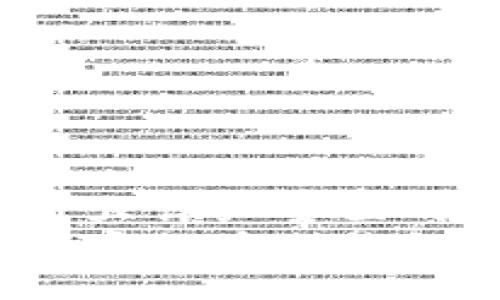 思考一个吸引用户查看且详细全面的优秀  
如何安全高效地将比特币提币到钱包？全面指南与实用技巧