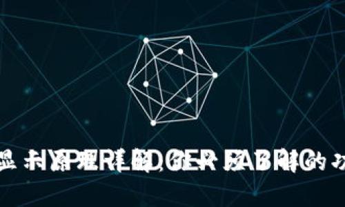 比特币钱包的显示原理详解：你必须了解的功能与使用技巧