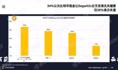 如何获取TPWallet中的HT（Huobi Token）：全面指南