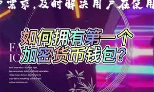   TPWallet安卓版与苹果版全面比较：功能、性能和用户体验解析 / 
 guanjianci TPWallet, 安卓版, iOS版, 区块链钱包 /guanjianci 


随着区块链技术的快速发展，各种数字货币钱包应运而生，TPWallet作为一款功能强大的多币种钱包，吸引了越来越多的用户。为了帮助广大用户更好地理解TPWallet的特性及其各平台版本的优劣势，本文从功能、性能和用户体验三个方面，全面分析TPWallet的安卓版与苹果版。让我们深入探索这款数字钱包的魅力所在。


一、TPWallet概述

TPWallet是一款支持多种数字货币的移动钱包，旨在为用户提供安全、便捷的资产管理服务。用户可以通过TPWallet进行数字货币的存储、转账、交易等操作；同时，TPWallet还支持基于区块链的去中心化应用（DApp），大大拓展了其功能。TPWallet同时推出了安卓版与苹果版，便于不同操作系统的用户使用。


二、TPWallet安卓版特点与优势

TPWallet安卓版在设计上充分考虑了安卓用户的需求，特别在界面设计、功能实现和性能等方面都有着显著的特点与优势。


h41. 用户界面设计/h4

TPWallet的安卓版在用户界面（UI）设计上采用了现代化的扁平化设计风格。主界面信息一目了然，用户可以快速找到所需功能。通过简化的操作流程，用户在查看余额、转账和交易等功能时都能享受到顺畅的体验。此外，TPWallet安卓版提供了多种主题和皮肤选择，用户可以根据自己的喜好进行个性化定制。


h42. 功能全面/h4

TPWallet安卓版支持多种数字货币，包括但不限于比特币、以太坊及其各种ERC-20代币。它还提供了去中心化交易所（DEX）功能，允许用户进行无需信任的交易，保证交易的透明与匿名。此外，TPWallet还具备NFT（非同质化代币）管理功能，用户可以方便地收藏和展示自己拥有的数字艺术品。


h43. 性能和安全性/h4

在性能上，TPWallet安卓版经过多次，加载速度快且占用内存少，为用户提供了流畅的体验。安全性也是TPWallet的一大优势，平台采用了多重加密技术，确保用户资产的安全。此外，TPWallet还具备冷存储功能，用户的私钥可以离线存储，进一步增强安全防护。


三、TPWallet苹果版特点与优势

相比于安卓版，TPWallet苹果版同样具备独特的优势，适应Apple生态系统的设计风格，注重用户体验。


h41. 美观的用户界面/h4

TPWallet苹果版在界面设计上遵循了Apple的设计原则，注重细节，以优雅的方式呈现复杂的信息。应用中的动画效果流畅，给用户带来赏心悦目的视觉体验。苹果用户会发现，TPWallet苹果版在整体设计上更符合他们的使用习惯。


h42. 功能稳定性/h4

TPWallet苹果版在功能上与安卓版基本一致，但在某些功能的稳定性上表现更佳，因为iOS系统的封闭性使得应用开发者能够对软件进行更深入的。用户在使用TPWallet苹果版时，能够享受到更高效的操作体验和更高的稳定性。


h43. 更好的隐私保护/h4

苹果用户普遍更为关注隐私安全，TPWallet苹果版在隐私保护方面采取了更为严苛的措施，确保用户的数据不会被第三方窃取。此外，iOS版本支持Face ID和Touch ID，用户在进行交易时能够通过生物识别系统提高安全性，大大降低了被盗风险。


四、TPWallet安卓版与苹果版的对比总结

总结来看，TPWallet的安卓版与苹果版在功能和性能上有诸多相似之处，但在用户界面设计、操作体验、功能稳定性及安全性等方面存在一定区别。用户可根据自身的使用习惯和需求选择合适的版本。如果用户更青睐于个性化设计以及丰富的功能，TPWallet安卓版可能更符合其需求；而对苹果设备用户而言，TPWallet苹果版则因其优雅、稳定和隐私保护更为突出，值得优先选择。


可能相关的问题

问题一：TPWallet的安全性如何保障？

TPWallet在保障用户安全方面采取了多重措施。首先，钱包采用了AES-256位加密技术，确保用户的私钥和密码得到有效保护。其次，TPWallet引入了双重身份验证机制，用户在登录或进行重要操作时，需提供额外的身份验证，增强了安全性。同时，TPWallet提供了冷钱包功能，用户可以将大部分资产存储在离线状态下，尽量减少网络攻击的风险。此外，TPWallet定期发布安全更新，及时修复安全漏洞，确保用户的资金安全。


问题二：TPWallet支持哪些数字货币和ERC-20代币？

TPWallet支持多种主流数字货币，包括比特币（BTC）、以太坊（ETH）、莱特币（LTC）、Ripple（XRP）等。除此之外，它还支持以太坊2.0后的ERC-20代币，例如USDT、LINK等。用户可以在TPWallet中方便地管理所有数字资产，并在APP内进行交易和转账，极大方便了用户的日常使用。


问题三：TPWallet的用户反馈与社区支持如何？

TPWallet自推出以来受到了广泛的关注和用户反馈。根据各大论坛和社交媒体的讨论，TPWallet的用户对于其易用性和功能全面性表示满意。此外，TPWallet的开发团队积极参与社区互动，倾听用户需求，及时解决用户在使用过程中遇到的问题。用户也能通过官方渠道提供反馈，帮助TPWallet不断完善其产品与服务。同时，官方在多种社交平台设有用户交流群，方便用户互相交流，共同提高对数字资产管理的认知和技能。



总体而言，TPWallet无论在安卓还是苹果版上，都展现了出色的性能和稳定性。无论你的设备是哪种操作系统，TPWallet都有能力满足你的需求，帮助你安全便捷地管理数字资产。
